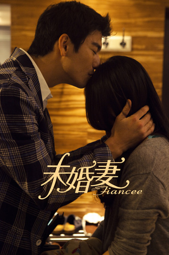 电视剧未婚妻 电视剧未婚妻