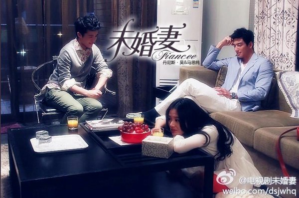 电视剧未婚妻 电视剧未婚妻